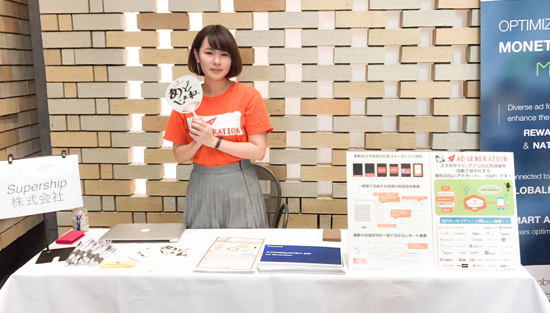 「Smartphone Game Festival in Tokyo2017」にて、「Ad Generation」が出展・セミナーを開催いたしました
