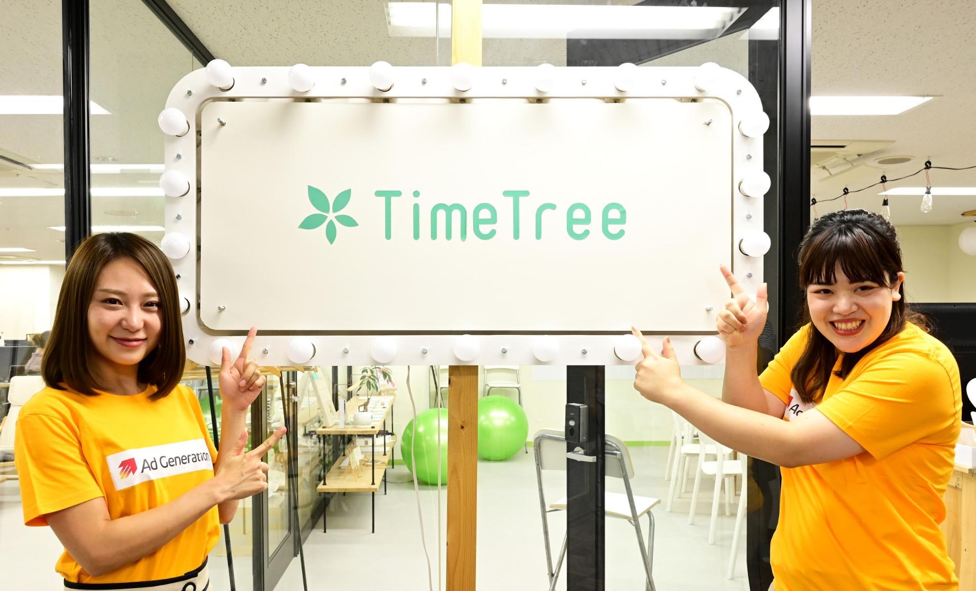 アドジェネ×ヘッダービディングで“良質＆高単価”な広告配信を実現 #TimeTree #Supershipお客様事例